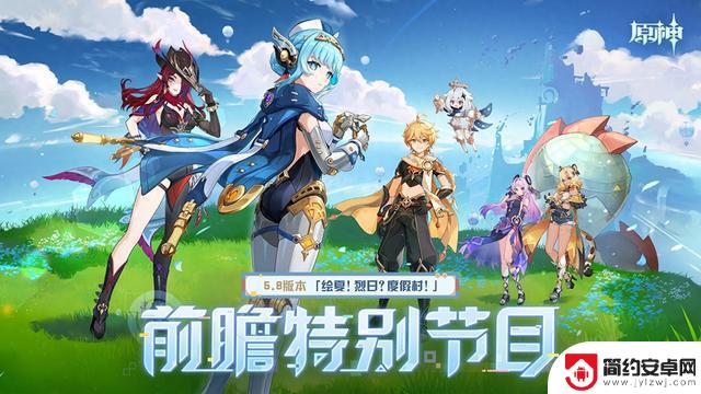 【原神】300奖励!夜兰服装大升级!6.0版本新成女现双形态!
