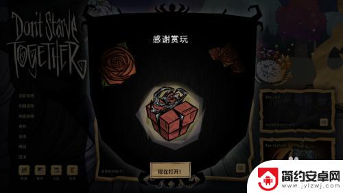 steam饥荒联机版中文 steam饥荒联机版怎么调整成中文界面