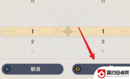 原神生日改不了怎么办 原神生日日期设置错误怎么办