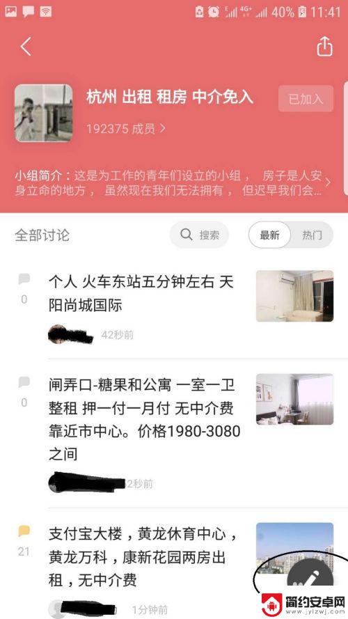 手机豆瓣怎么搜帖子 豆瓣帖子搜索技巧