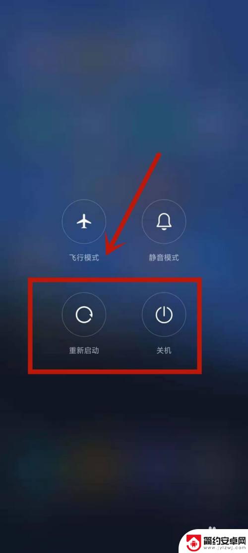 红米手机怎么总闪退 红米手机闪退自动重启解决办法
