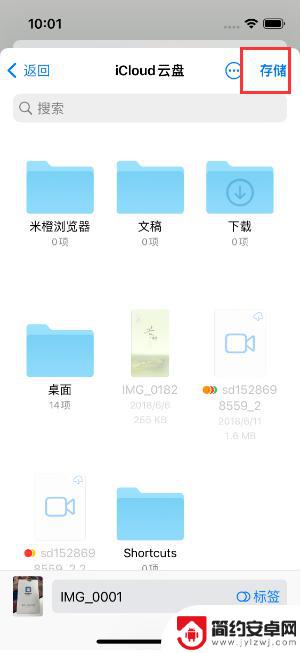 手机图片如何pdf 苹果iPhone14手机图片转PDF教程视频分享