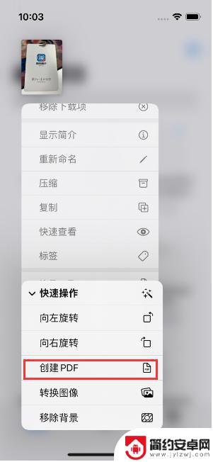 手机图片如何pdf 苹果iPhone14手机图片转PDF教程视频分享