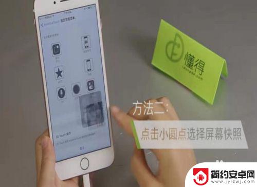 苹果手机长截屏怎么操作方法 iPhone手机截长屏的方法