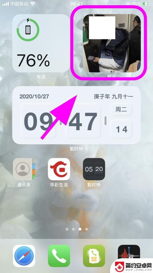 手机封面换照片怎么换 iPhone苹果手机相册小组件封面图片更换方法