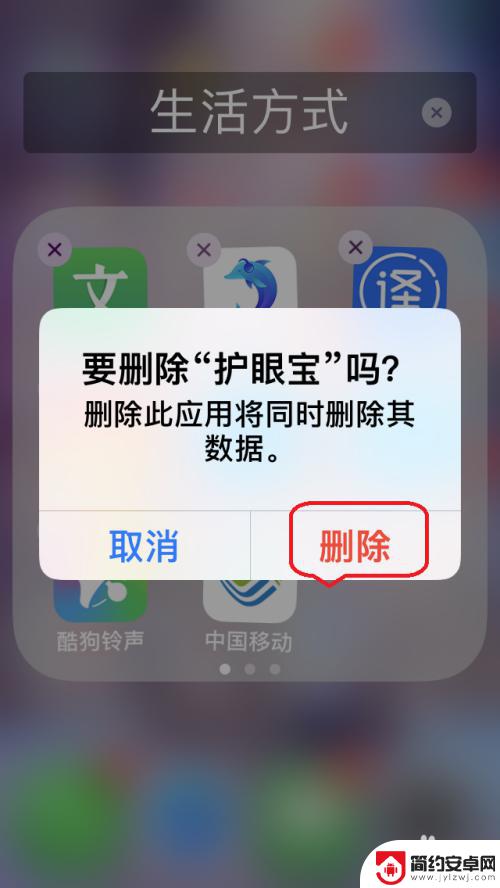 苹果手机页面如何分类 如何有效地分类整理苹果手机桌面应用