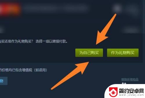 steam如何买游戏道具 Steam钱包怎么充值购买游戏