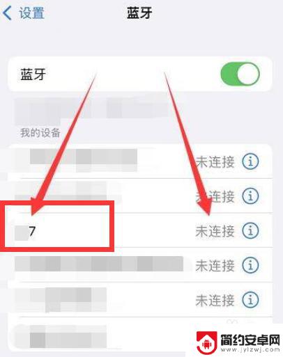 华强北s7手表怎么连接手机 华强北手表如何与手机连接