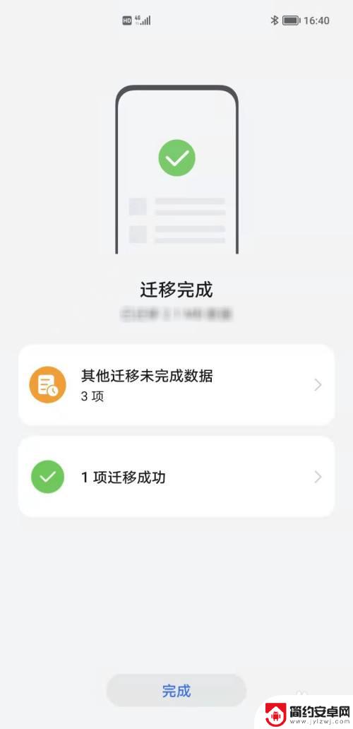 iphone手机怎么往荣耀手机传照片 把苹果手机上的数据迁移到荣耀手机的技巧和建议