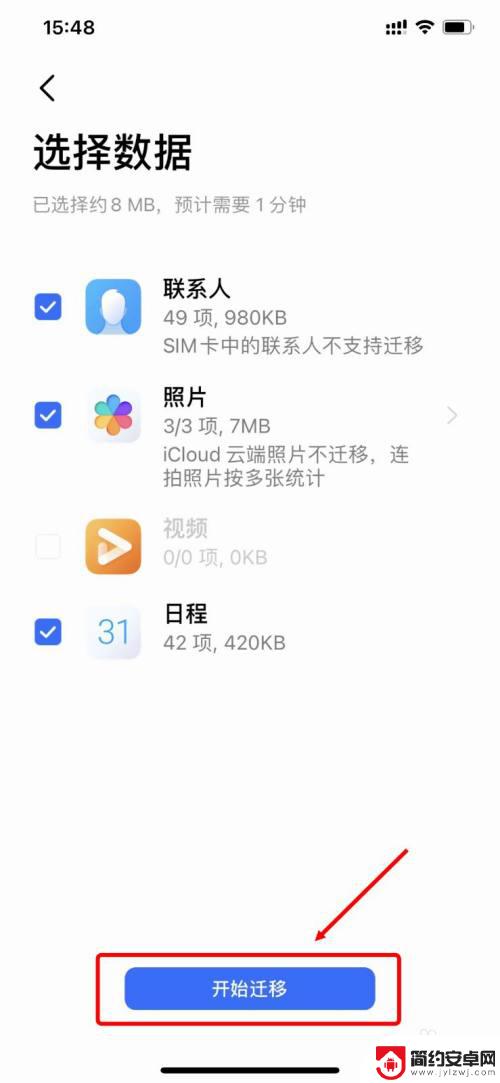 iphone手机怎么往荣耀手机传照片 把苹果手机上的数据迁移到荣耀手机的技巧和建议