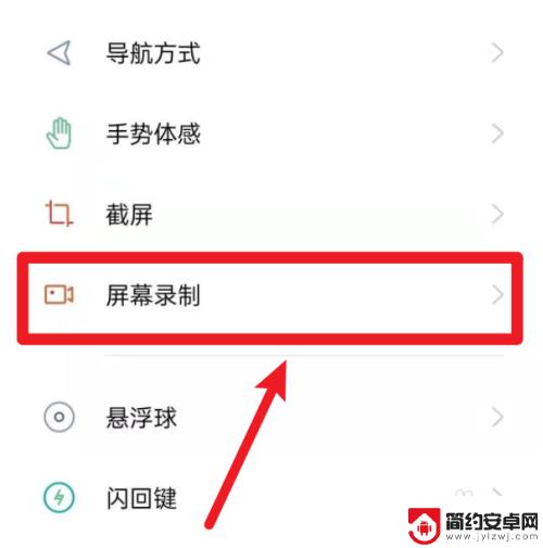 录屏怎么把声音录进去oppo手机 oppo手机录屏声音怎么设置