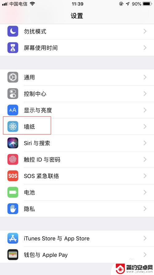 如何改手机开头壁纸 iPhone主屏幕壁纸怎么调整