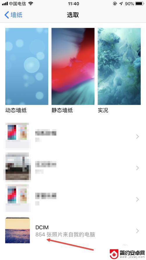 如何改手机开头壁纸 iPhone主屏幕壁纸怎么调整