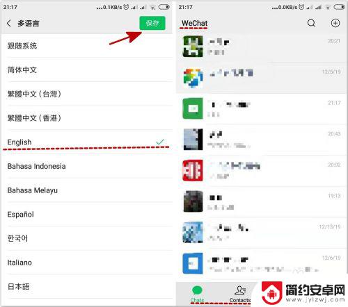 苹果手机微信怎么设置语言 手机微信如何更改语言界面