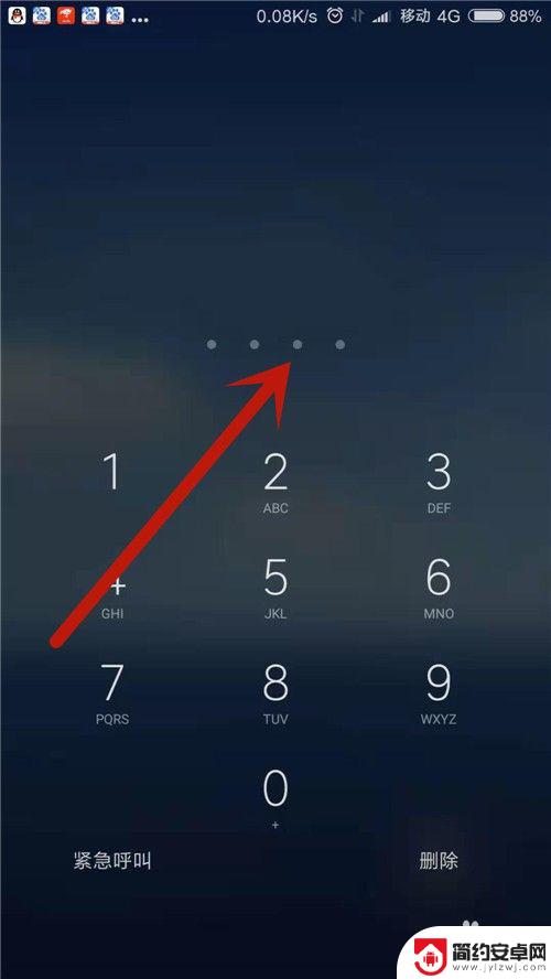 小米手机怎么弹出密码 小米手机取消上滑解锁后如何进入密码界面