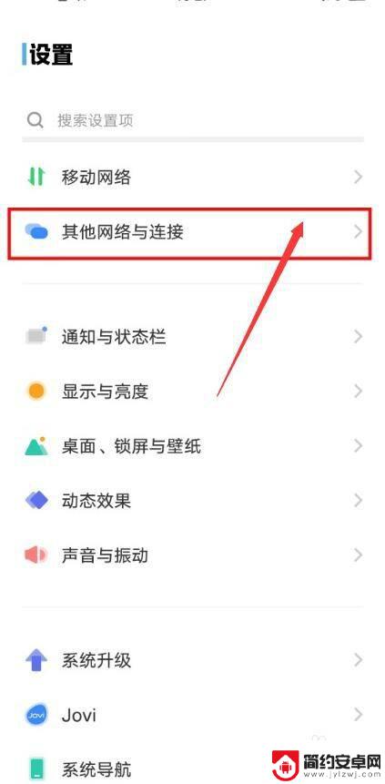 vivo如何连接u盘 vivo手机如何连接U盘教程