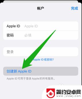苹果新手机id怎么设置新的账号 新的苹果手机id怎么设置