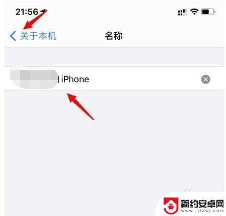 苹果手机怎么改隔空投送的id 如何更改iPhone手机隔空投送的名字