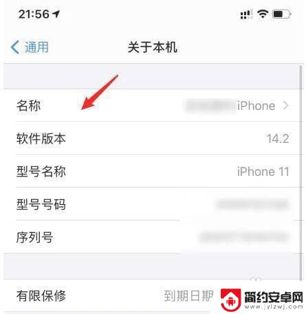 苹果手机怎么改隔空投送的id 如何更改iPhone手机隔空投送的名字