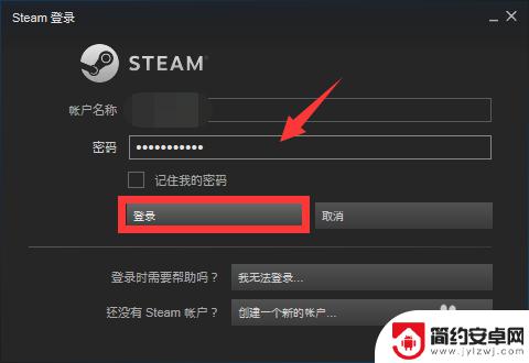 steam如何换账号 steam如何切换账号登录