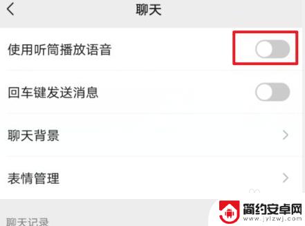 vivo微信扬声器怎么打开 vivo手机微信语音扬声器功能怎么打开