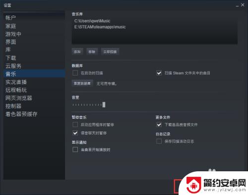 steam买的音乐怎么打开 关闭Steam音乐播放通知的方法