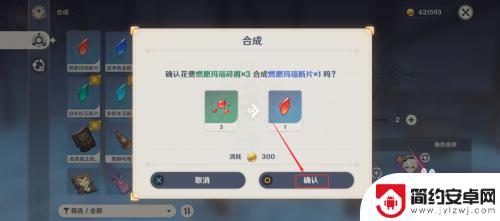 原神月牙怎么合成 原神合成材料怎么获取