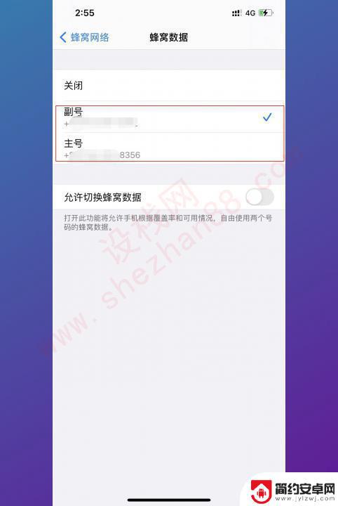 手机怎么设置双卡双待模式 双卡双待设置教程