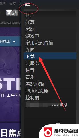 steam磁盘使用量慢 Steam磁盘使用量提高方法