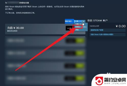 steam怎么改阿根提 Steam如何转区到阿根廷