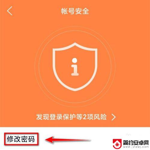 qq用手机怎么改密码 手机QQ账号被盗如何修改密码