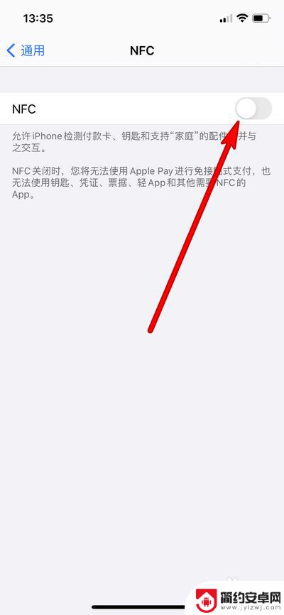 iphone12如何打开nfc 如何在iPhone12上设置开启NFC