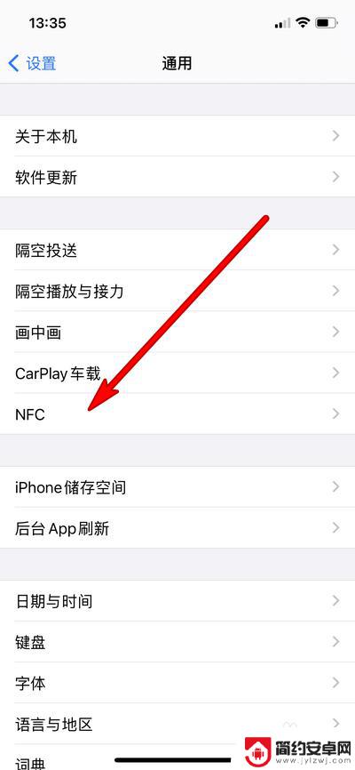 iphone12如何打开nfc 如何在iPhone12上设置开启NFC