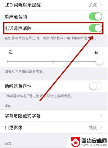 苹果手机通话对方听到声音小怎么办 iPhone通话声音太小无法听清怎么办