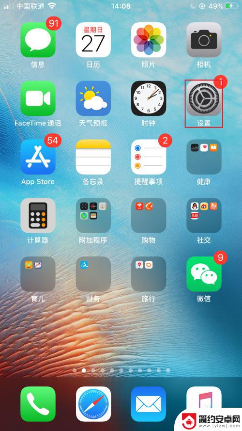 苹果手机怎么写日文 iPhone苹果手机如何在设置中添加日文输入法