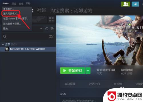 steam怎么两台电脑玩两个游戏 怎么在两个电脑上同时登录steam并运行两个游戏