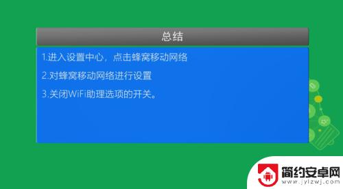 苹果手机网络在哪里开启 苹果手机网络设置教程