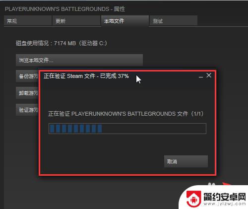 steam检验游戏完整性 Steam游戏完整性验证的流程