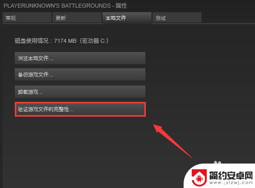 steam检验游戏完整性 Steam游戏完整性验证的流程