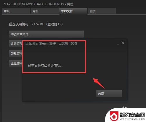 steam检验游戏完整性 Steam游戏完整性验证的流程