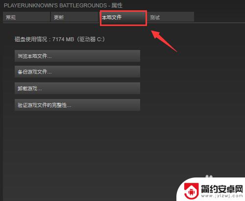 steam检验游戏完整性 Steam游戏完整性验证的流程