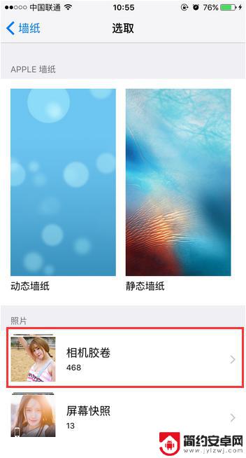 苹果手机如何将图片设置成壁纸 苹果手机壁纸设置教程