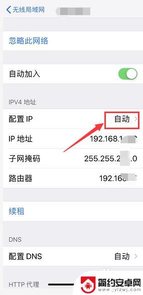 iphone手机ip地址怎么修改 iPhone手机修改IP地址的步骤