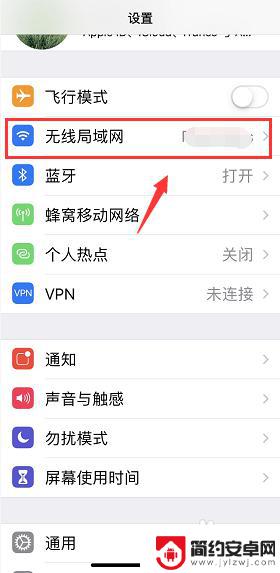 iphone手机ip地址怎么修改 iPhone手机修改IP地址的步骤