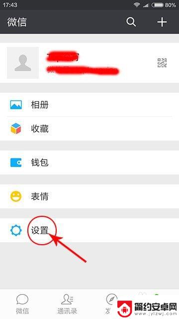 手机出现耳朵怎么办 微信聊天中耳朵图标的功能是什么