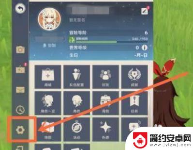 原神pc怎么进入设置 原神游戏设置怎么开启