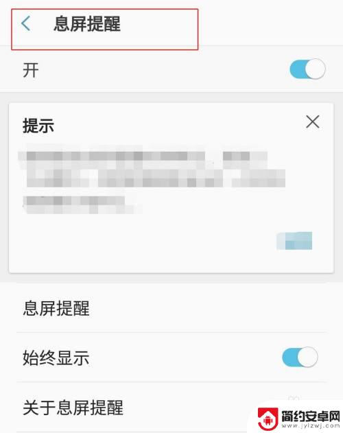 如何关闭手机熄屏时钟提醒 三星手机设置中如何关闭息屏提醒
