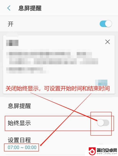 如何关闭手机熄屏时钟提醒 三星手机设置中如何关闭息屏提醒