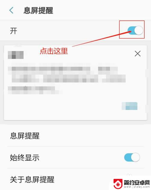 如何关闭手机熄屏时钟提醒 三星手机设置中如何关闭息屏提醒