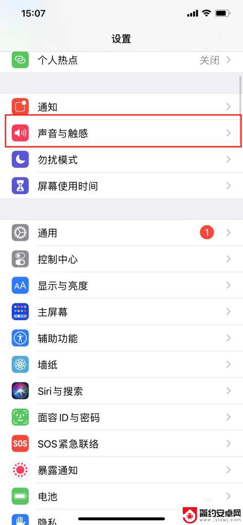 苹果手机怎么不震动不响铃 苹果手机如何关闭铃声开启震动